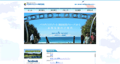Desktop Screenshot of para-tra.com